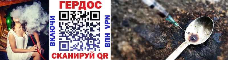 Героин Heroin Курчатов