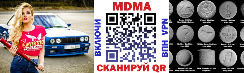 MDMA молли  Курчатов 