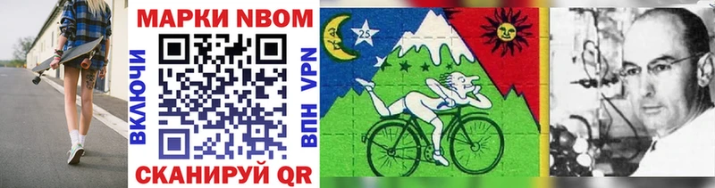 Марки NBOMe 1,8мг  Курчатов 